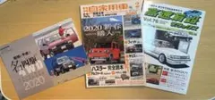 自動車専門雑誌3冊セット 2020年カレンダー