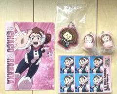 麗日お茶子　グッズまとめ売り