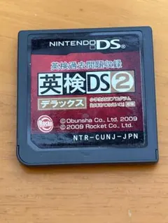 ニンテンドーDSソフト 英検DS2 デラックス