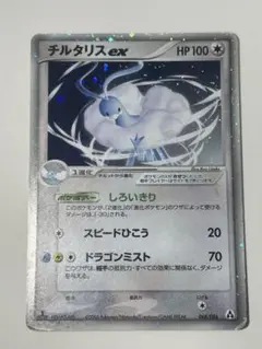 포켓몬 カード チルタリスex 068/086