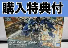 HG 1/144 ガンダムサンドロック改EW ダブルオーダイバーエース 2種 HG 1/144 ガンダムサンドロック改EW ダブルオーダイバーエース 2種