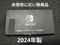 상태매우좋음 NintendoSwitch 닌텐도 스위치 본체 2024