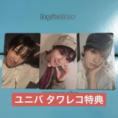 BOYNEXTDOOR HOME DELUXE タワレコ 特典 ウナク ユニバ
