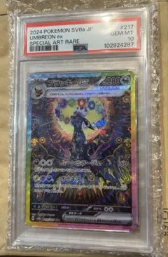 【PSA10】ブラッキーex SAR SV8a テラスタルフェスex