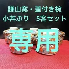 蓋付き丼ぶり鉢（手描き）2つセット 楽天市場】蓋付き丼 蓋物 食器 蓋丼 どんぶり おしゃれ モダン