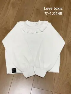 ラブトキシックス　フリル付きホワイトトレーナー