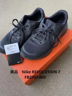 美品Nike REVOLUTION 7 ブラック FB2207-005