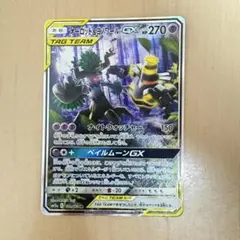 kncard77-3861 オーロット&ヨノワールGX 179/173 SR - メルカリ