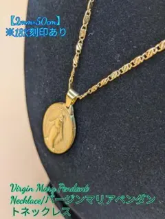 【最高峰】【18K刻印】【聖母マリア】【ネックレス】【ペンダント】