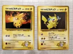 旧裏　マチスのピカチュウ LV.10&Lv.15のサムネイル
