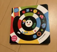 最終価格⭐︎ぐるぐるうごく　しましまぐるぐる