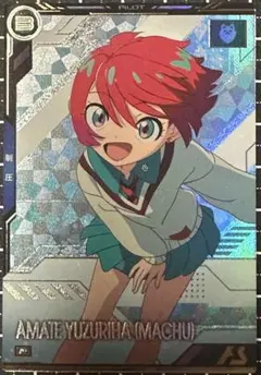 アーセナルベース　アマテ・ユズリハ(マチュ) pレア ジークアクス　ブースター