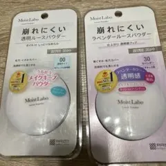 モイストラボ ルースパウダーのサムネイル