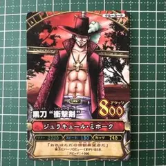ワンピース ワンピーベリーマッチIC ジュラキュール・ミホーク - メルカリ