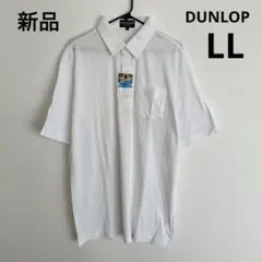 新品 ダンロップ 半袖ポロシャツ LL 鹿の子 白 無地 シンプルのサムネイル