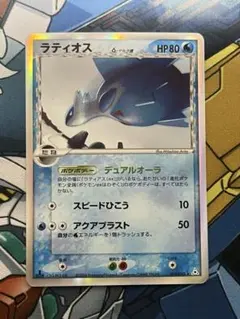 ポケモンカード ラティオス デルタ種 HP80