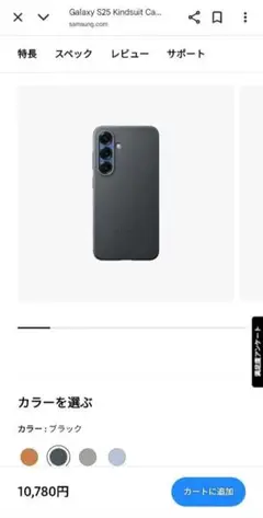 Samsung Galaxy S25 Ultra KindSuit Case