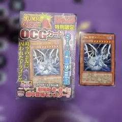 【美品・ジャンプ付録】遊戯王 Sin 青眼の白龍 WJMP-JP014のサムネイル