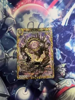 dark material complex