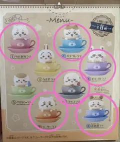 新品未開封　ちいかわ キャラデアートケース6点セット