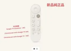 しゅうちゃん様専用Google Chromecast 本体 リモコン付き - メルカリ