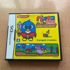 ペンギンの問題