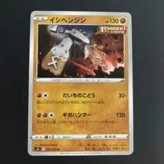 2026年最新】イシヘンジンの人気アイテム - メルカリ