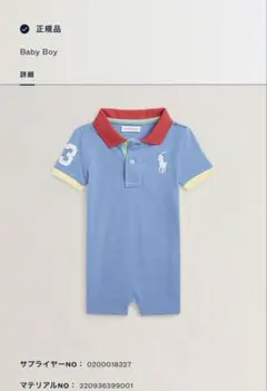 Ralph Lauren ベビー ポロロンパース