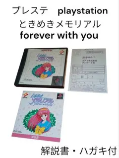 【動作確認済】ときめきメモリアル　プレステ　playstation　プレステ