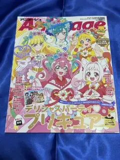 デリシャスパーティプリキュア2023年1月号