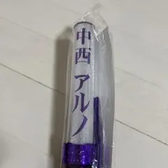 乃木坂46 中西アルノ ペンライト ＋ ペンライトホルダー 中西アルノ 個別ペンライト12th birthday 乃木坂46 - メルカリ