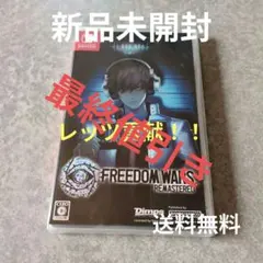 Switch フリーダムウォーズ リマスター