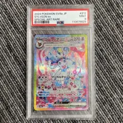 2025年最新】ニンフィアex sar psa9の人気アイテム - メルカリ