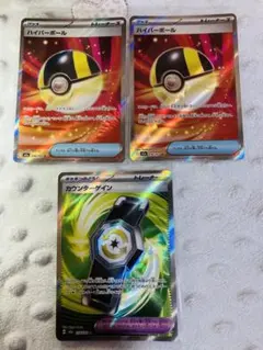ポケモンカード ハイパーボールSR カウンターゲイン　SR 3枚セット