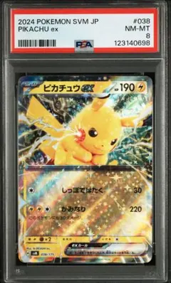 ポケモンカード　ピカチュウ　モンスターボールミラーピカダッシュ 151 psa9 ピカチュウ C: モンスターボールミラー[SV2a 025/165](強化拡張パック