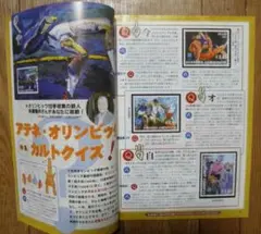 【郵趣誌「スタマガ」アテネオリンピック】２００４年２月号