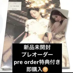 TWICE ツウィ abouTZU 新品未開封 特典付きラスト1点