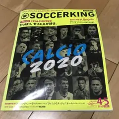 SOCCER KING CALCIO 2020