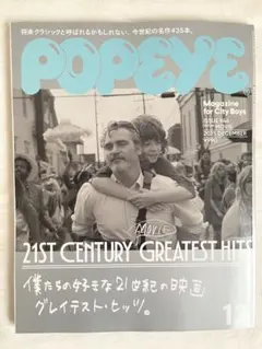 POPEYE 944号 2023年12月号