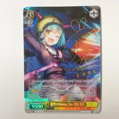2026年最新】星見純那 spの人気アイテム - メルカリ