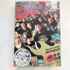 2026年最新】少年週刊ジャンプ創刊55周年記念の人気アイテム - メルカリ