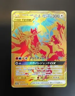 ファイヤー&サンダー&フリーザーGX URスカイレジェンド - メルカリ