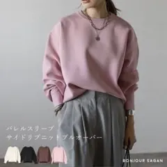 BONJOUR SAGAN ピンク バレルスリーブサイドリブニットプルオーバー