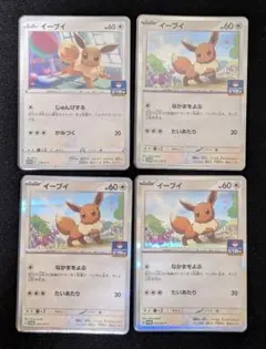 イーブイ PROMO 117/S-P ポケモンカード 4枚セット - メルカリ