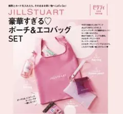 ゼクシィ 2021年6月号付録 ジルスチュアート 4点セット ポーチ&エコバッグ