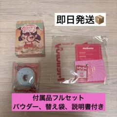 メロジョイMellojoyスクイーズ ミニランド ミニ シーソルト リング