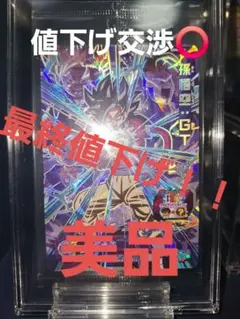 2026年最新】ドラゴンボールヒーローズ 未開封の人気アイテム - メルカリ