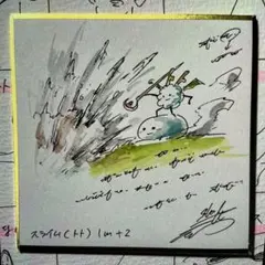 スライム(トト)