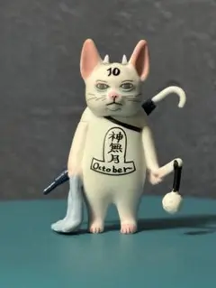 ヒグチユウコ　神様ガチャ　神無月さま