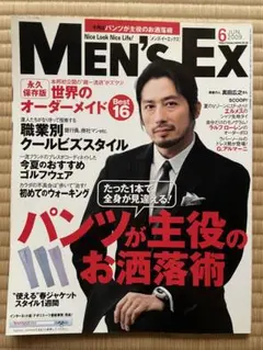 MEN'S EX 2009年6月号 真田広之
